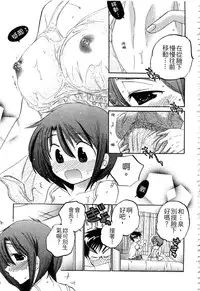 [Nakata Yumi] Okusama wa Seitokaichou | 老婆大人是學生會長 [Chinese]