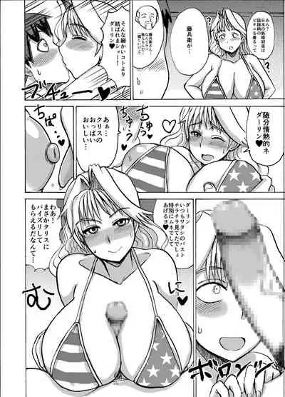 [Dokumushi Shokeitai (Kaneda Asao)] Etsuko-san wa Kono Datsui Mahjong Shoubu de Jibun no Shourai o Torimodosu -Kouhen- (Super Real Mahjong) [Digital]