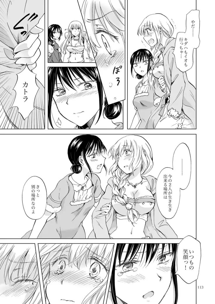 EARTH GIRLS KAZITU Kōhen