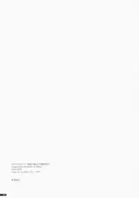 (COMIC1☆3) [ANGYADOW (Shikei)] Kidou Shuusei (Yoake Mae Yori Ruriiro na) [English]