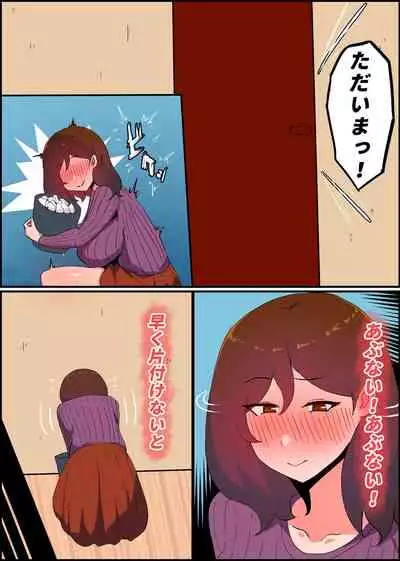 Gaman Yowai o Gibo-san Gagiri no Musuko to Kemono no Youna Sex o Suru Made no Hanashi Kairaku Ochisuki