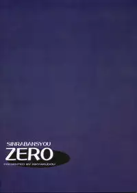 [Kikyakudou (Karateka-VALUE)] SINRABANSYOU ZERO (Shinrabanshou Choco)