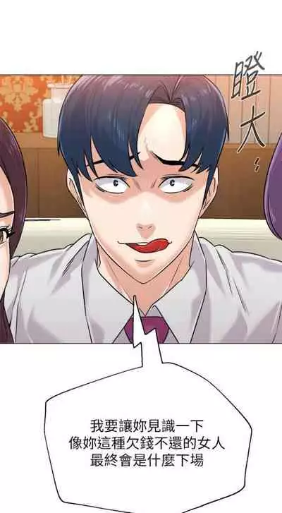 [週三] [Hodat & 高孫志] 老師 1-79 官方中文（連載中）