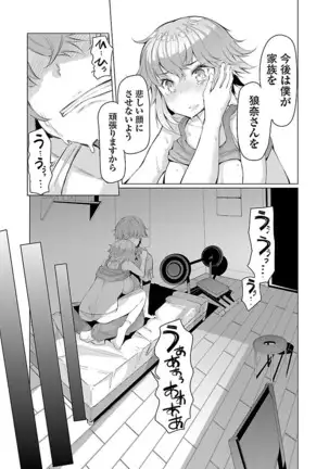 Kawari Nadeshiko - 3-shimai no Himitsu