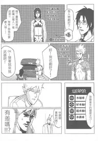 (20110219)[阿特]人在吝天堂