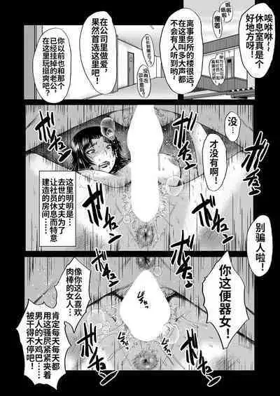 [SINK] Inmon ~Kaa-san wa Onahole~ Sono 5 (COMIC MILF 2024-04 Vol. 77) [Chinese] [流木个人汉化] [Digital]