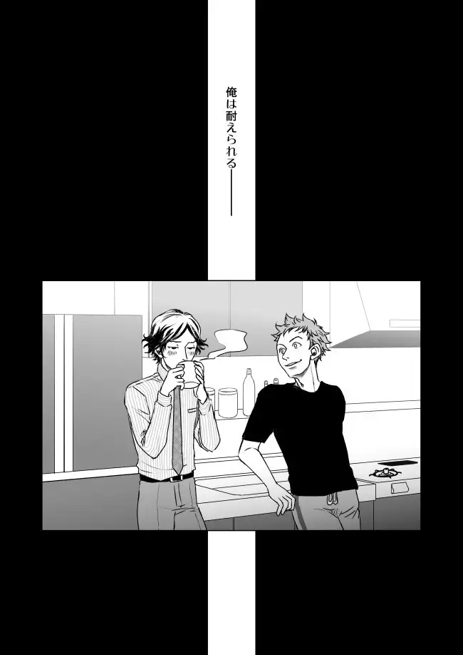 我が愛しき泥濘の華