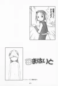 [Youki M.K.C.] Ichigo Haman (Ichigo Mashimaro)