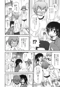 COMIC Megamilk 2011-03 Vol. 09