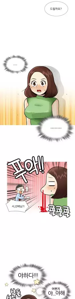 This is what she thinks Ch. 0-40