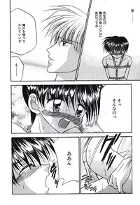 [Tsumugi Kyuuta] Bishounen Kinbaku Nisshi