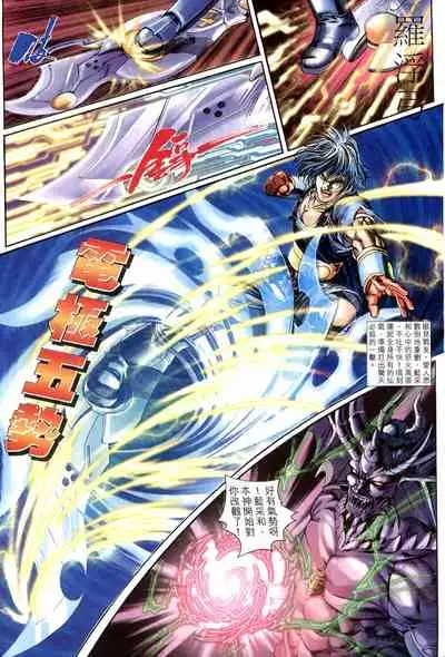 The Eight Immortals Saint Legend