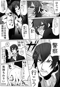 [Samo Zumo] GO!GO!タカシくん!