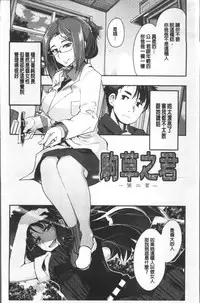 [Uchi-Uchi Keyaki] Nympho Garden [Chinese]