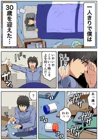 [Kamakiri Farm (Kamakiri)] Meromote 3 (Kakemero Dai Ni Kansensha) Danshi Benjo de Ojou-sama ni Tairyou Bukkake