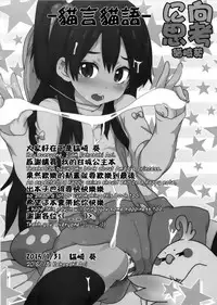 (FF25) [Nikoushikou (Nekosaki Aoi)] Amagi Miteian (Amagi Brilliant Park) [English] [Underworld Scans and Rin Scans]