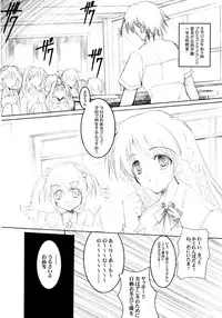 (C60) [HarthNir (Misakura Nankotsu)] Binzume Sisters 1-B (Guilty Gear, Sister Princess)