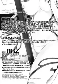 (C83) [AXZ (Warabino Matsuri)] Angel's stroke 69 Asuna Strike! (Sword Art Online) [English] [FUKE + Second Hand Scans]
