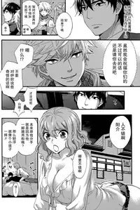 [Kuon Michiyoshi] HUNDRED GAME Ch. 6 (Monthly Vitaman 2015-05) [Chinese] [樱翼汉化组]