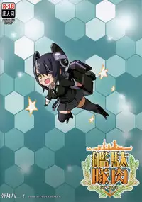 (C86) [Dangan Honey (Onomeshin)] Daniku Kantai (Kantai Collection -KanColle-)