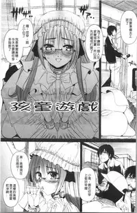 Naburare! Amajiri Musume | 凌辱她!甘尻娘