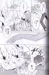 [SKEBAN (Mozuya Haruki)] Photograph (Hetalia: Axis Powers)