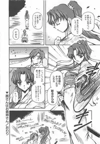 [Usami Yuu] Hajimete no Onegai