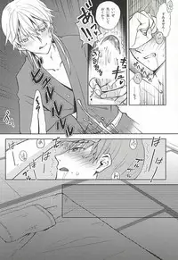 (Hyattou Ryouran ~Kimi no Heart o Shirahadori~) [Getsumen-Spiral (Mayama Satori)] Tsukibae o Mushibamu (Touken Ranbu)