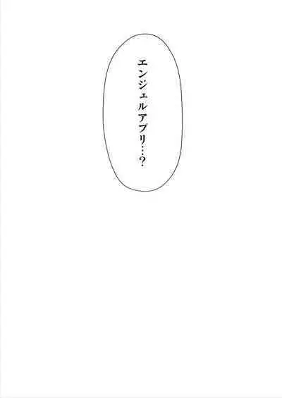 Tenshi no Appli de Kataomoi no Kare o Watashi no Koibito ni Shite Mita.