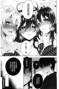 [Neet] Himitsudere - Secret Love [Chinese]