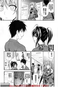 [Aoki Kanji] Dakishime Nasai! | 抱緊人家嘛! [Chinese]