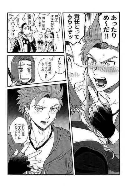 Aibou ga Boku o Suki kamo Shirenai.