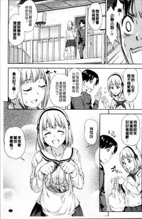 [Asuhiro] Yawaniku Shoujo Love Porno [Chinese]