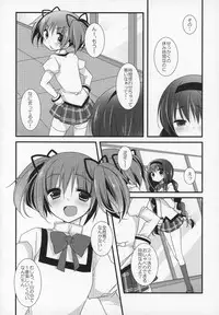 (C89) [Momo9 (Shiratama)] Gyutto Soushuuhen+2 (Puella Magi Madoka☆Magica)
