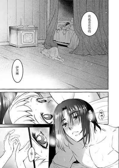 Saint Foire Festival/eve Evelyn:4