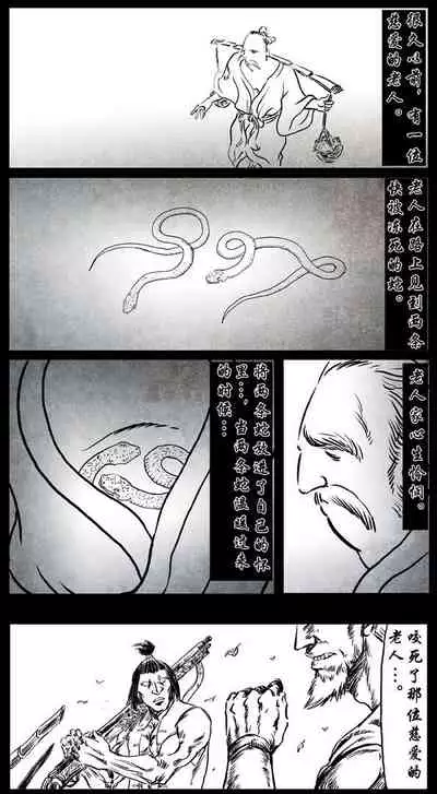 暗黑风国漫Nakula《修罗》