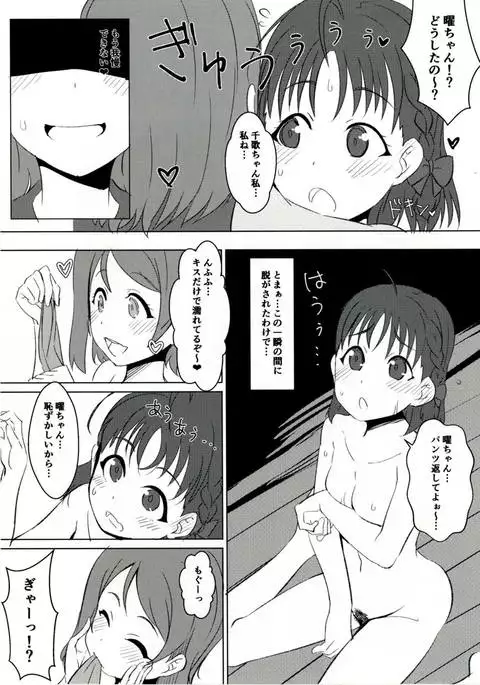 ようちか