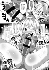 [Stapspats (Nagai Wataru)] Gensoukyou Futanari Chinpo Wrestling Goudoushi 2 GFCW Extreme Joker | 博丽灵梦vs雾雨魔理沙 (Touhou Project) [Chinese] [无毒汉化组] [Digital] [Incomplete]