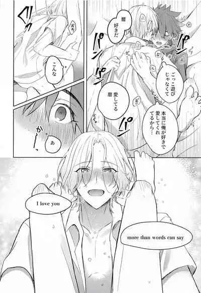 [Mugiba take (mugiya)] Gokko asobide wa nai nodesu + extra (SK8 The Infinity)