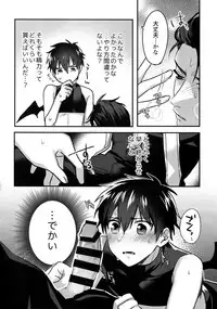 (Heartmeet Southpaw 8) [Dig Dug (kurocastle)] Halloween Engage (Daiya no Ace)