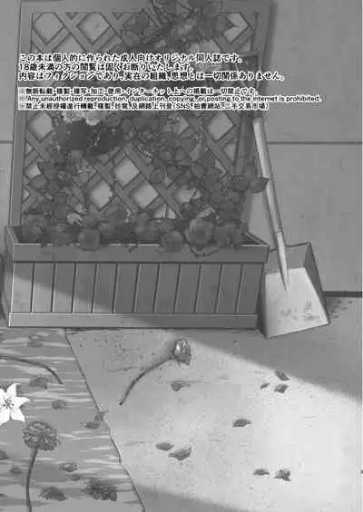 Furyou Shounen to Gakkyuu Iinchou no Himitsu