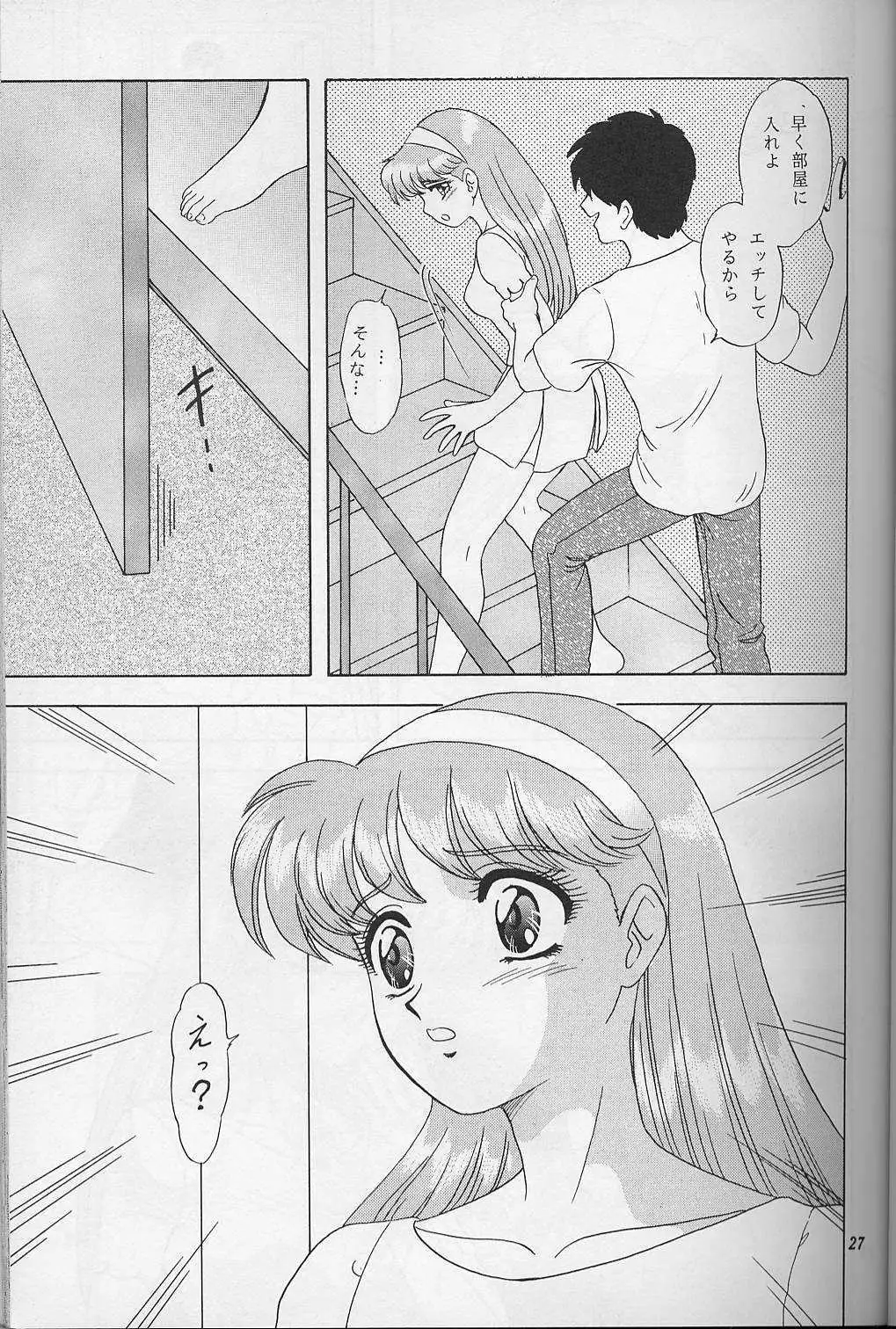 Lunch Box 25 - Lunch Time 9