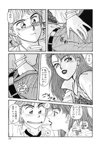 [Toshiki Yui] Ikenaiyo Yuukosan Vol1