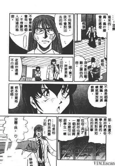 Buchou Yori Ai o Komete - Ryoko's Disastrous Days 3