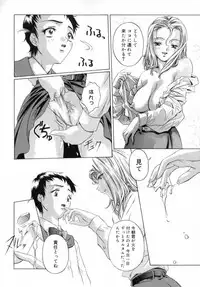 [Nakamura Uzuki] Chotto Chikokuma