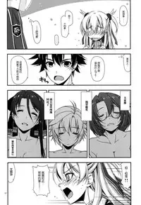 (C86) [ANGYADOW (Shikei)] Alisa Ijiri (The Legend of Heroes: Sen no Kiseki) [Chinese] [脸肿汉化组]