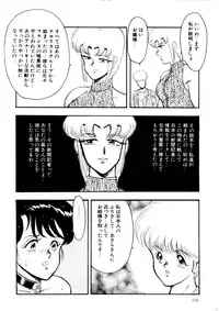 Minor Boy - Chain Beastess 2