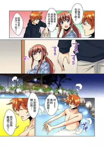 [Mima] Kon Nani Bikubiku Shiteru no ni… Shi nai no? - Ofuro de! Heya de! Living demo!? Aniki no Yome ni Iji rarete…- | 明明你的弟弟挺成這樣….還不上嗎？～在浴室！在房間！在客廳也是!?被老哥的妻子不斷地玩弄… Ch.1-16 [Chinese]