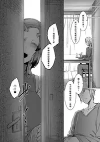 [Nanbou Hitogakushiki (Nakamura Regura)] Niji no Ori [Chinese] [小付个人汉化] [Digital]