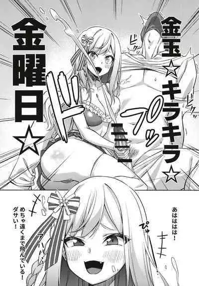 Gal Nenechi to Love Love SOX!